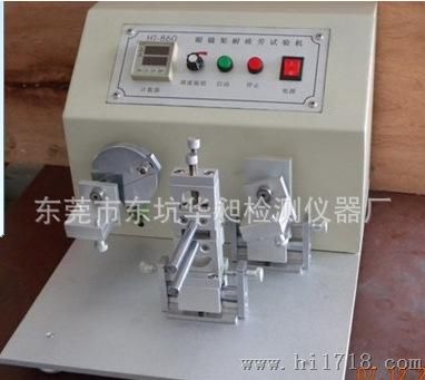东莞华昶检测仪器厂 直销高清眼镜架疲劳试验机细节图展示